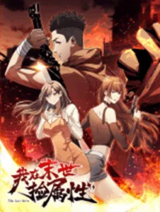 อ่านมังงะ There’s No Such Thing as a Bad Hero in the World ตอนที่ 48