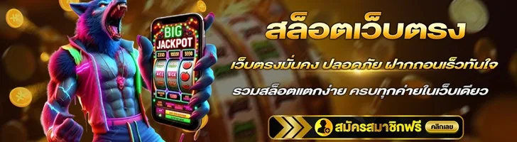 อ่านมังงะ The Hunter Lives in a Rented Apartment ตอนที่ 25 - Speed